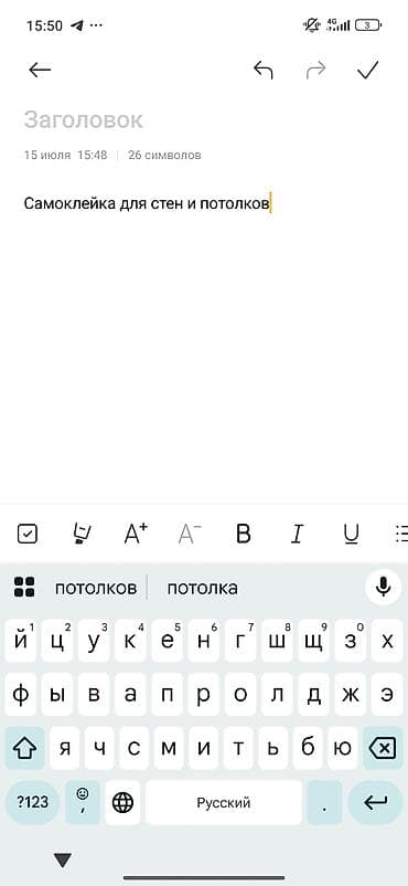 Самоклеящаяся декоративная панель/пленка для стен и потолков - — 2