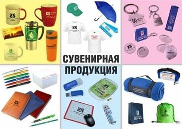 печать книг бишкек: Шелкография, 3D печать, Широкоформатная печать, | Кепки, Визитки, Баннеры — 2
