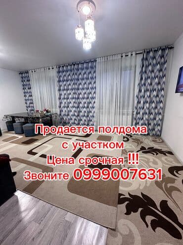 Дом, 60 м², 3 комнаты, Косметический ремонт