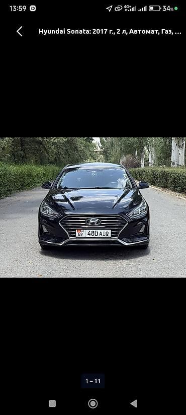 e klass: Hyundai Sonata: 2017 г., 2 л, Автомат, Газ, Седан — 1