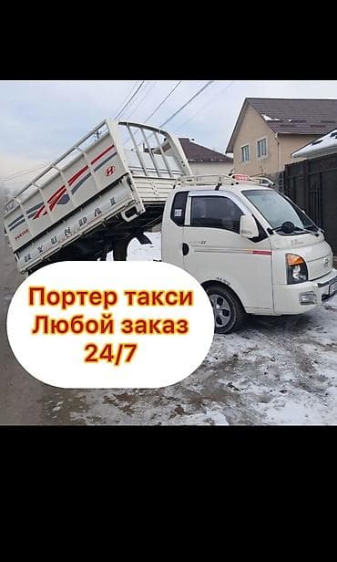 Заказать Хендай портер, Вывоз строй мусора, С откидным кузовом (самосвал)