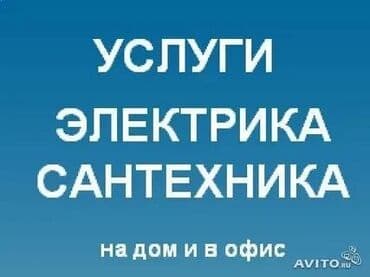 поролоновый матрас цена: Электрик | Установка счетчиков, Установка стиральных машин, Демонтаж электроприборов Больше 6 лет опыта — 3