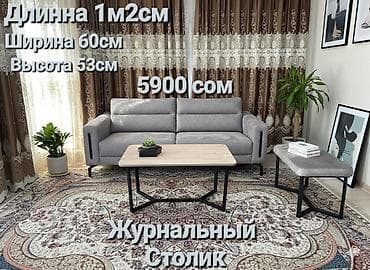 Столдор: С Вами Mebel_Metall_KG😍🫶🔥 Стильная мебель Журнальные Столы Придиванные — 5