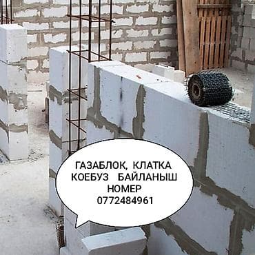 Гипсоблок: ГАЗАБЛОК КЛАТКА КОЕБУЗ БАЙЛАНЫШ НОМЕР — 1