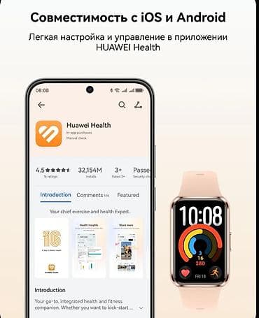 умные часы gps: HUAWEI Band 11 — умный фитнес-браслет с большим экраном и расширенными — 4