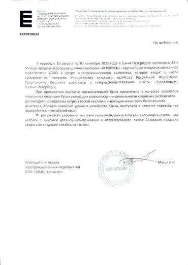 курсы китайского: Курсы китайского языка, Онлайн, Бесплатное пробное занятие — 7