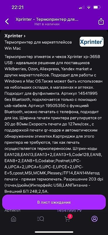 canon m: Продаю свой принтер. В отличном состоянии! Пользовалась пару раз — 3