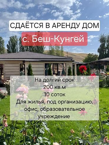 200 м², 5 комнат, Утепленный, Теплый пол, Бронированные двери