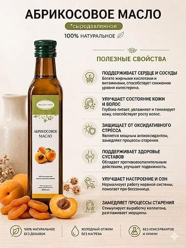 тыквенные семечки: Здравствуйте! Ищете настоящие масла холодного отжима без примесей и — 8