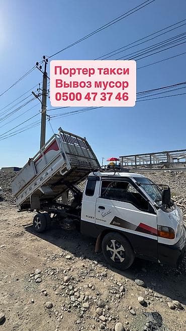 Услуги: Заказать Хендай портер, Вывоз бытового мусора, C грузчиком — 1