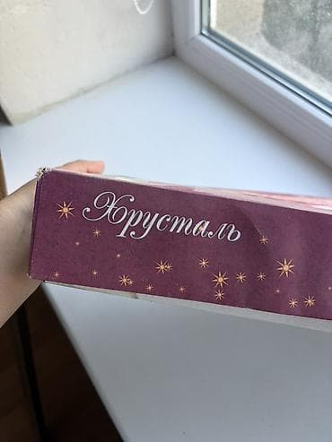 Үй жана бакча: Набор бокалов «Хрусталь» в подарочной коробке. Из Гусь Хрусталя - — 4