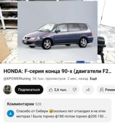 двигатель хонда одиссей: Бензиновый мотор Honda 1995 г., 2 л, Б/у, Оригинал, Япония — 12