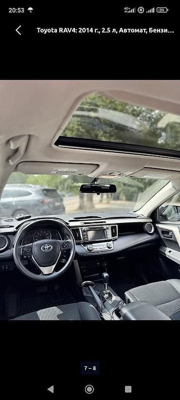 235 75 15: Toyota RAV4: 2013 г., 2.5 л, Автомат, Бензин, Кроссовер — 4