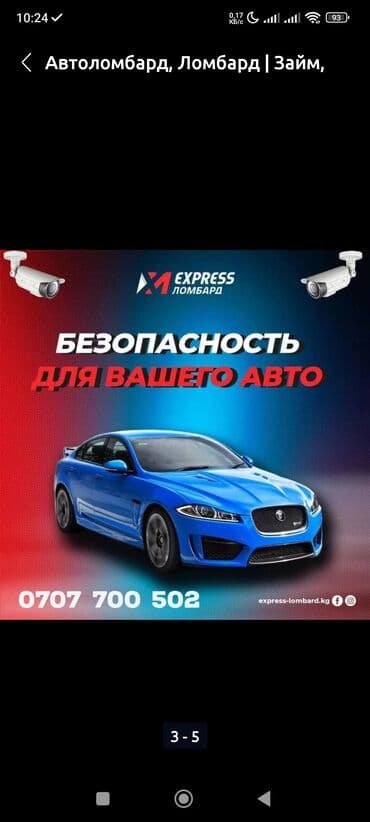Автоломбард | Займ | Без поручителей at lalafo.kg Автоломбард | Займ | Без поручителей