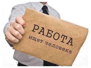 требуется реализатор на рынок: В производственно-торговую Компанию требуется помощник руководителя в — 1