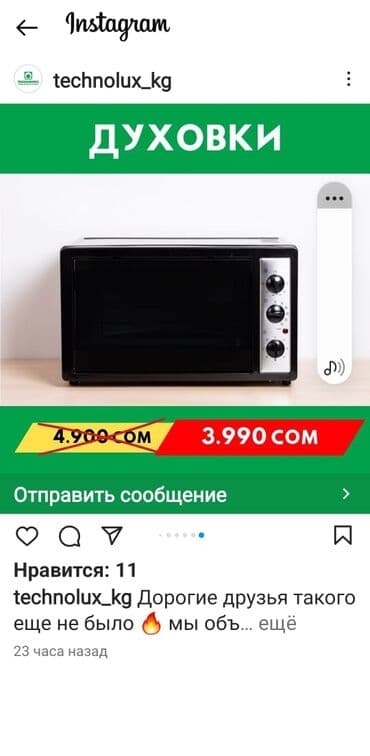 тай казан сатылат: Духовка, Новый — 1