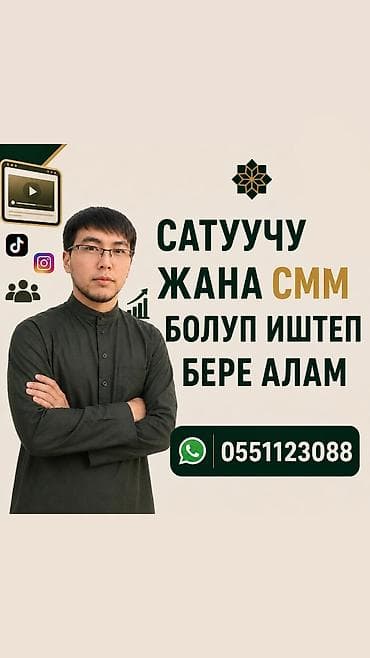 Резюмелер: Жеке ишкерлерге кайрылуу! Эгерде кирешенизди көбөйтүүнү кааласаңыз — 1