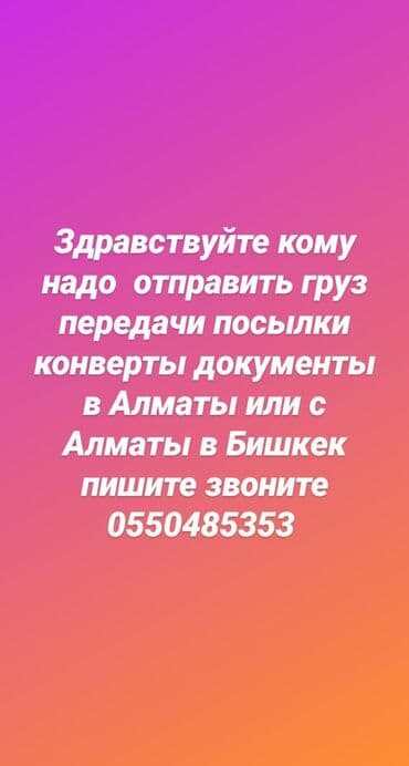 машина для перевозки мебели: Бус, Переезд, перевозка мебели, Международные перевозки, с грузчиком — 3