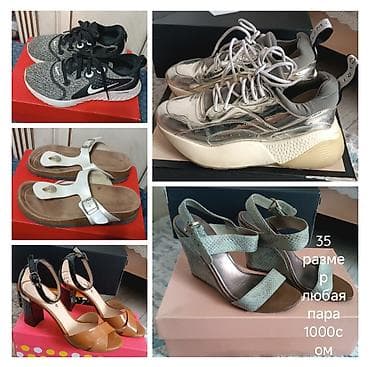 osiris d3: Женская обувь 35 размера все фирменные в хорошем состоянии!Стояли на — 1