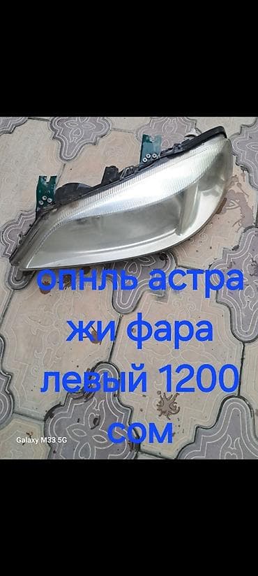вито 2 8: Фаркоп Для легковых авто Opel — 7