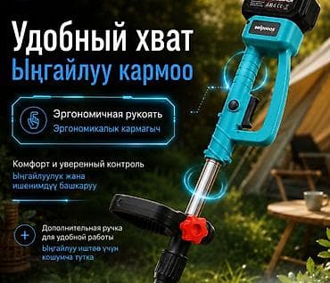 Техника для кухни: Аккумуляторный садовый триммер Grass Killer — лёгкий и манёвренный — 3