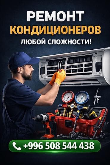 квартиры в токмоке: CLIMAT KONTROL — профессиональные услуги по кондиционированию - — 2