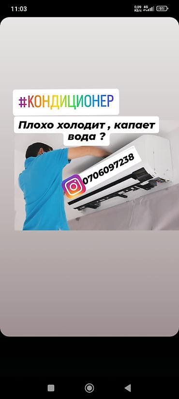 Обслуживание и ремонт кондиционеров - Диагностика и устранение