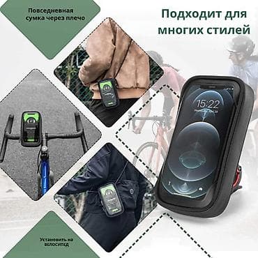 Велоаксессуары: Велосипедная сумка‑чехол для смартфона с креплением на руль - — 6
