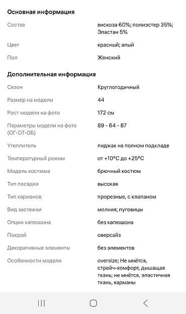 Брюки: Брючный костюм, Палаццо, Пиджак, Made in KG, Вискоза, Осень-весна — 2