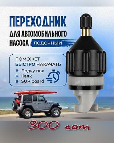 надувное: Лодка, Новый — 2