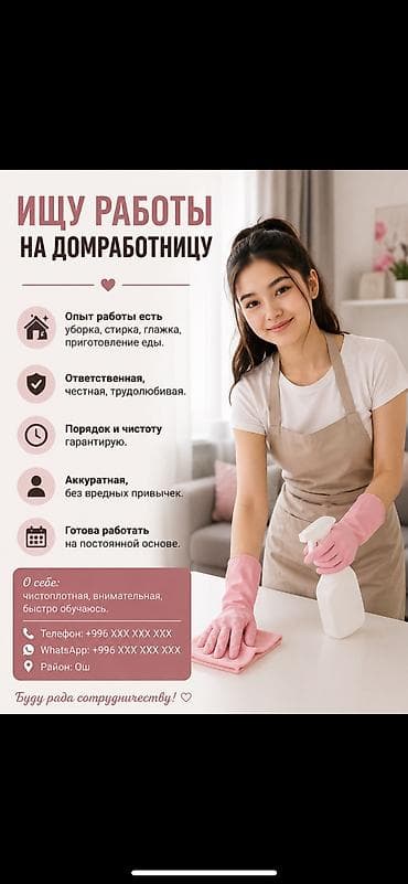 швея заря: 21 лет — 1