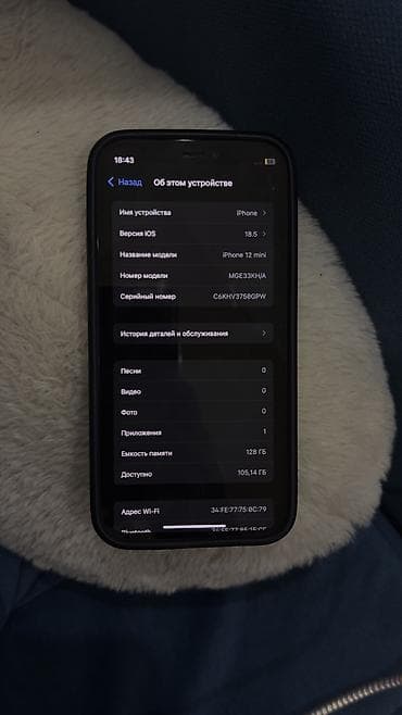 appl: IPhone 12 mini, Б/у, 128 ГБ, Зарядное устройство, Защитное стекло, Чехол, 76 % — 3