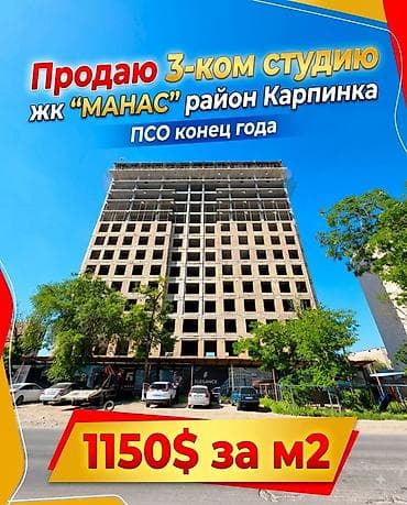 3 комнаты, 80 м², Карпинка Элитка, 10 этаж, ПСО (под самоотделку)