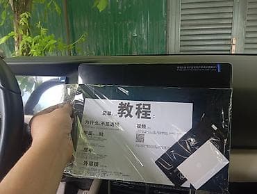 термо плёнка: Защитная пленка на дисплей BYD YUAN UP.цена 550 — 1