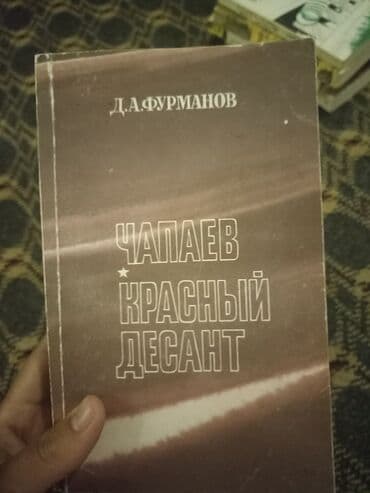 гдз полный курс математики 2 класс узорова нефедова: 1. И 2 . Валентин Пикуль каждому свое 1988 и слово и дело 1988 3 — 6