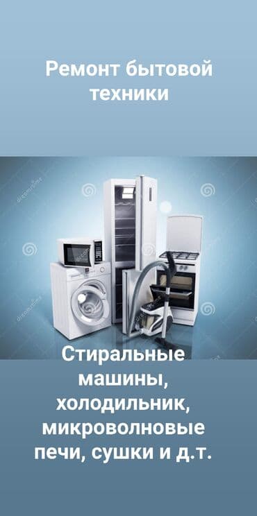 выкуп стиральных машин на запчасти: Куплю стиральные машин автомат.рабочие не рабочие.Выполняем ремонт — 1