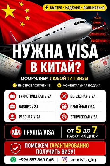 грин карта фото: Оформление виз в Китай. Предлагается помощь в оформлении различных — 1