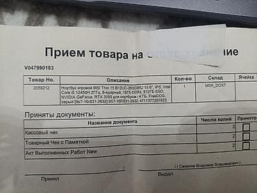 whoop бишкек: Оюн үчүн, Жаңы, Intel Core i5 — 9