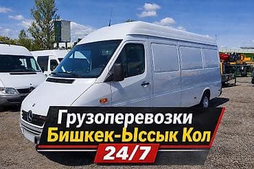 Заказать Мерседес грузовой спринтер, Перевозка мебели, Другие опции