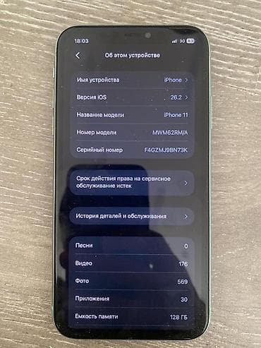 pad 4: IPhone 11, Б/у, 128 ГБ, Зеленый, 86 % — 2