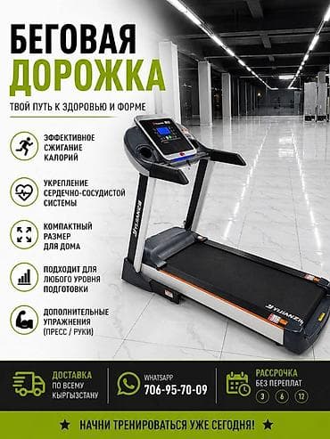 бу ролики: Беговая дорожка от 12000 сом - Эффективное сжигание калорий - — 5