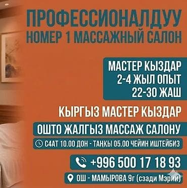 на выезд массаж: 😊 Вот топ-5 причин, почему стоит делать массаж: 1. *Снимает стресс* - — 1