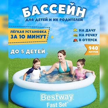 Бассейн детский. Бесплатная доставка. Размер 1 м 83 см диаметр
