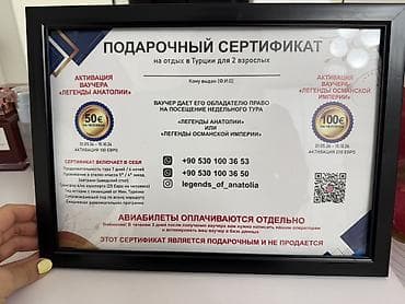 путевки турция: Подарочный сертификат на отдых в Турции для 2 взрослых Что дает: - — 1