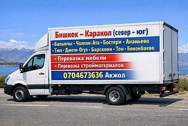 *Спринтер такси *Спринтер услуги *Спринтер будка *Спринтер гидроборт