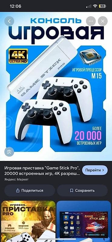 g box x: Игровая приставка Game Stick Pro (4K Ultra HD) - Компактная — 2