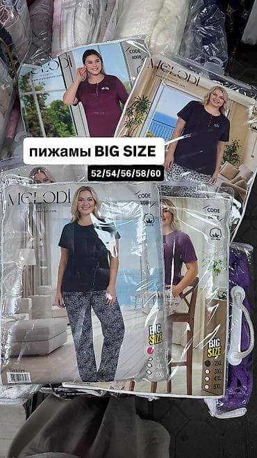флиска двойка: Большие размеры пижамы турция
Хб! — 1