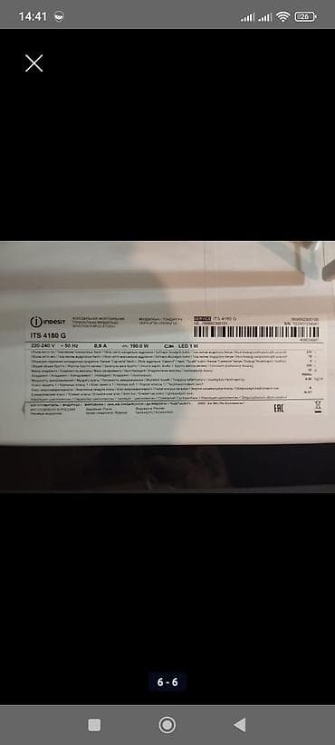 Муздаткыч Indesit, Колдонулган, Эки камералуу, 60 * 185 * 60 — 3