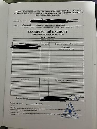 Земельные участки: 5 соток, Для строительства, Красная книга, Тех паспорт — 6