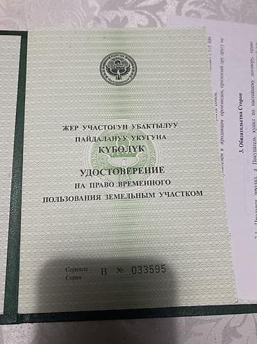 Жер тилкелерди ижарага берүү: Бизнес үчүн — 2